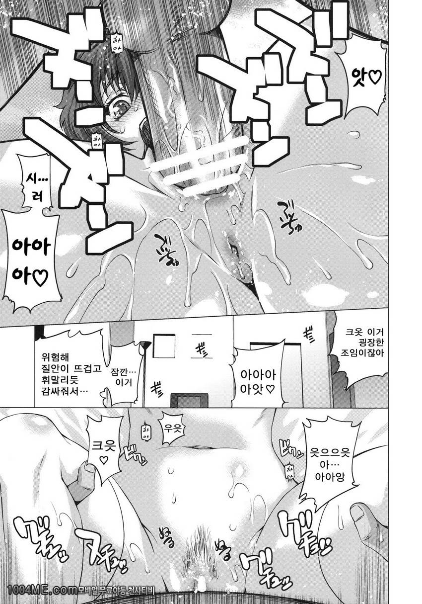 BLACK DIAMOND_by 망가 이미지 #18