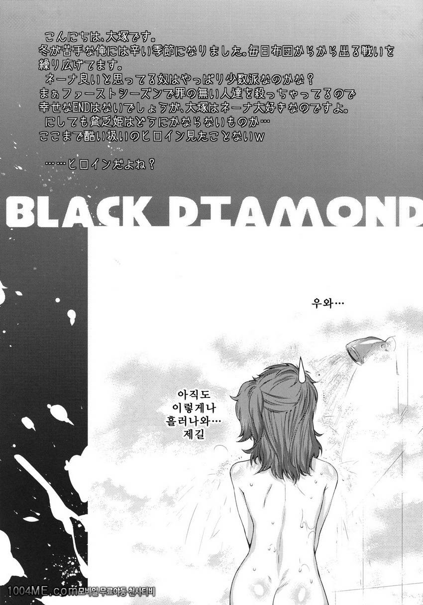 BLACK DIAMOND_by 망가 이미지 #36