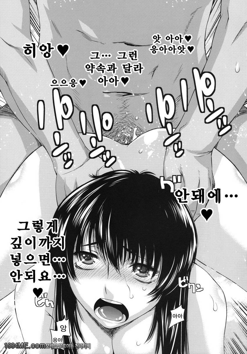 BLACK DIAMOND_by 망가 이미지 #44