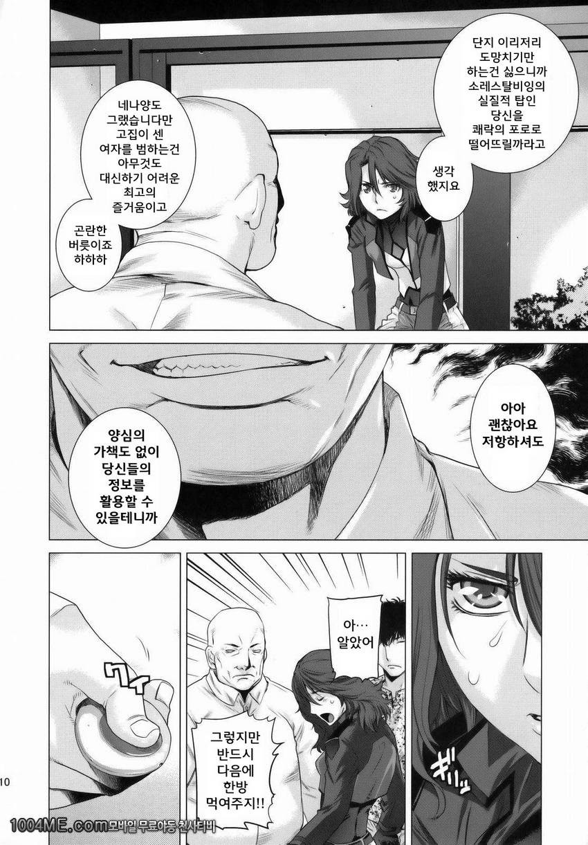 BLACK DIAMOND 2_by 망가 이미지 #9