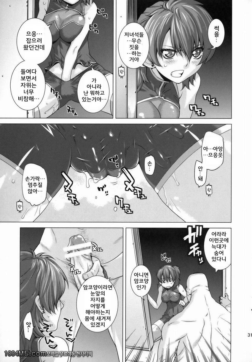 BLACK DIAMOND 2_by 망가 이미지 #30