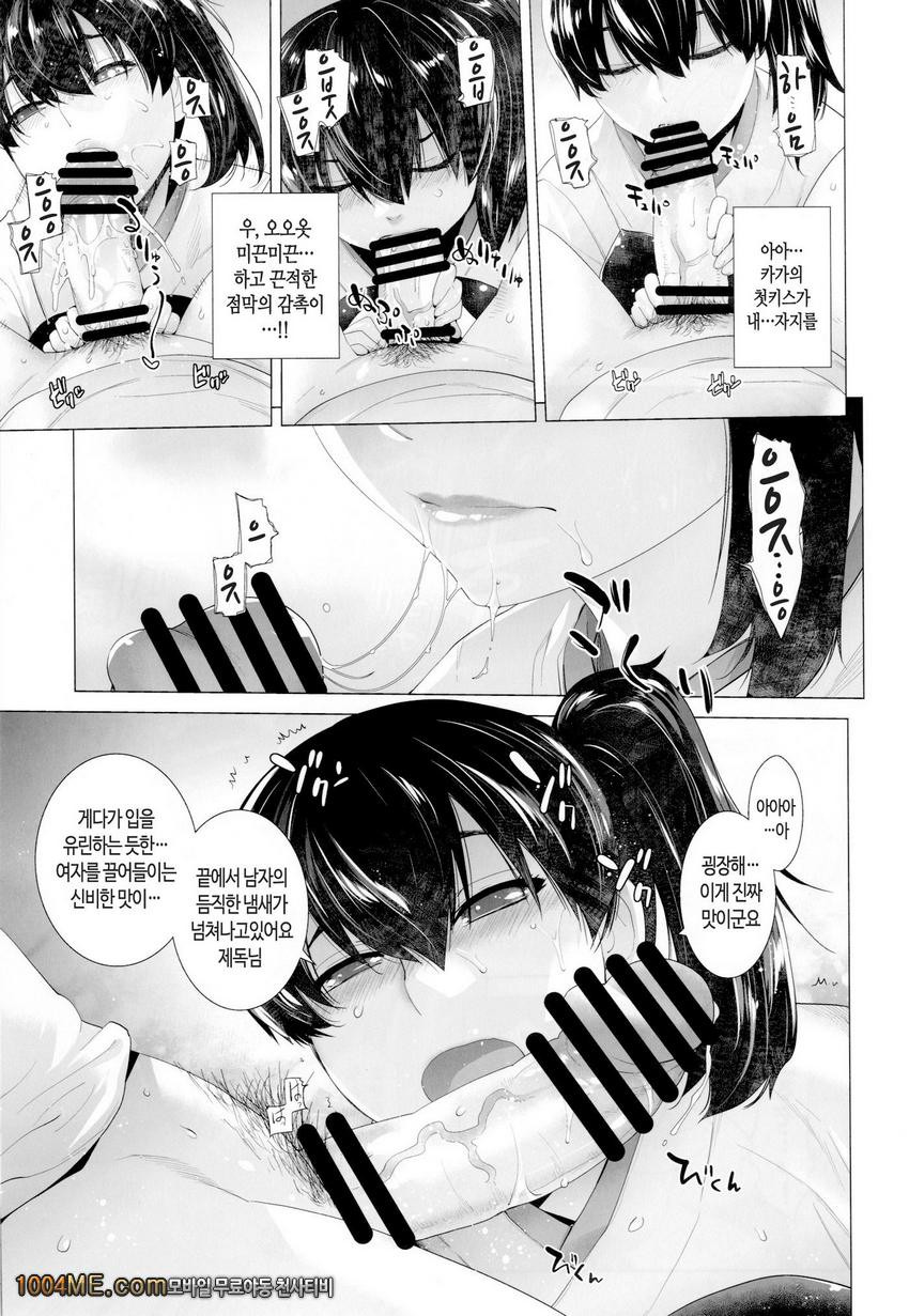 COMING EVENT_by 망가 이미지 #11