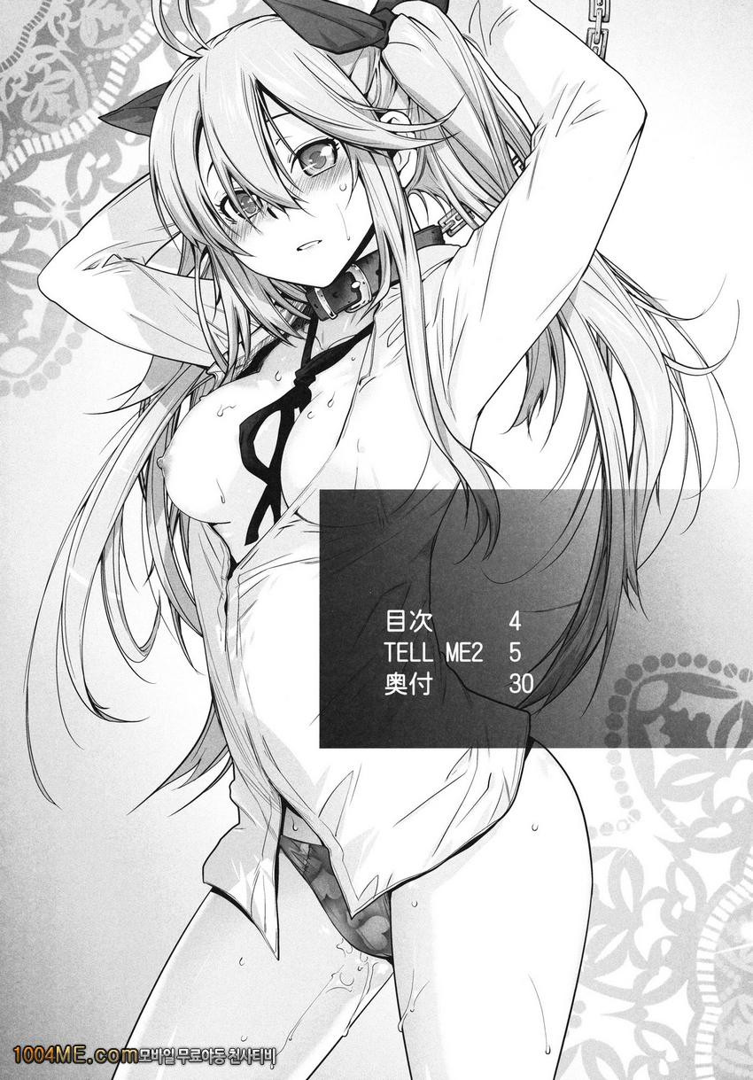 TELL ME 2_by 망가 이미지 #3