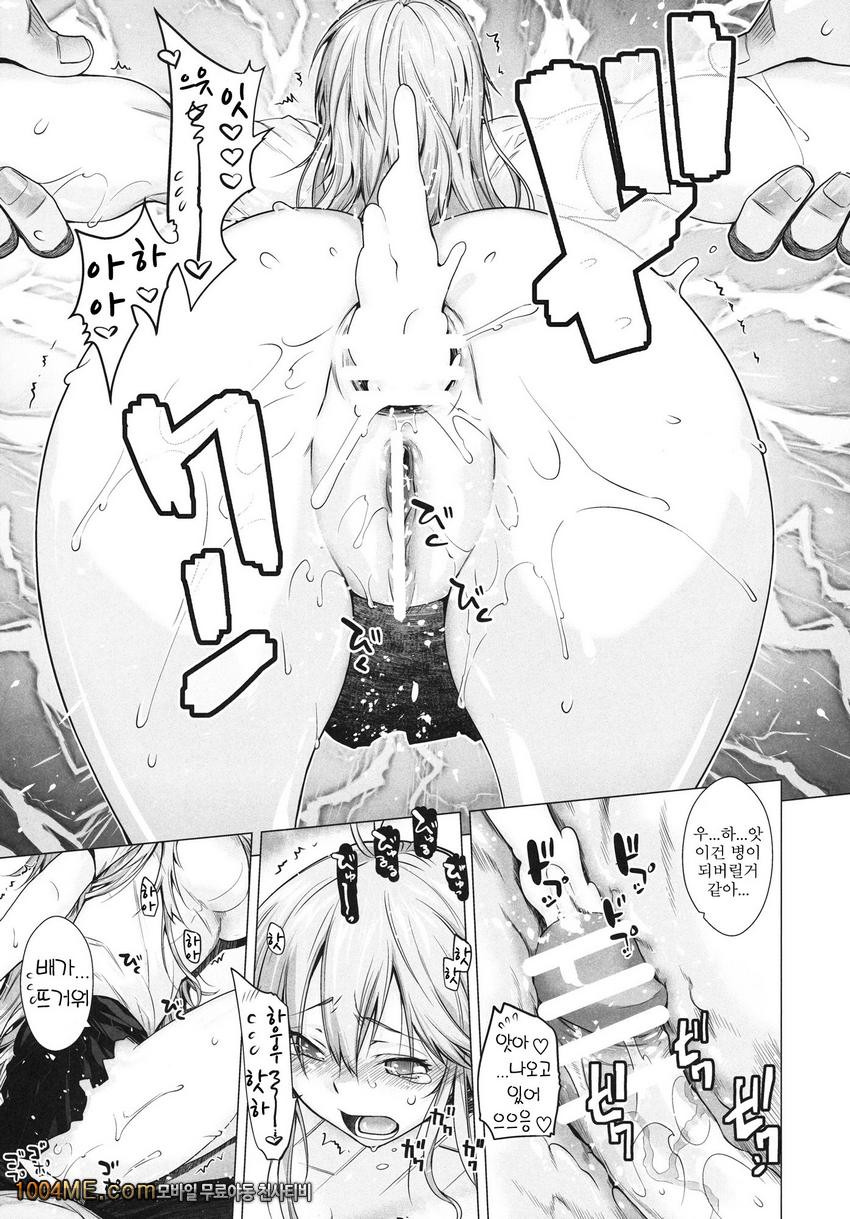 TELL ME 2_by 망가 이미지 #14