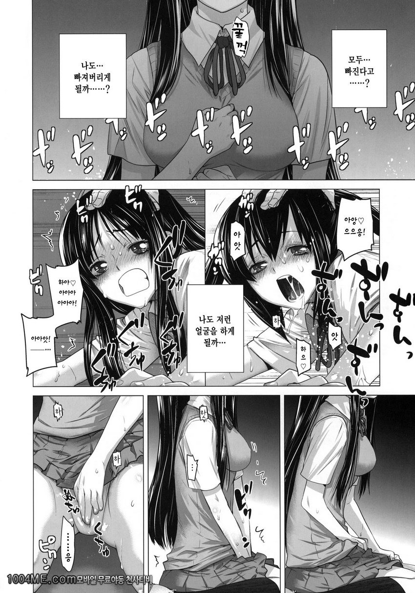 SHE CHAIN_by 망가 이미지 #17
