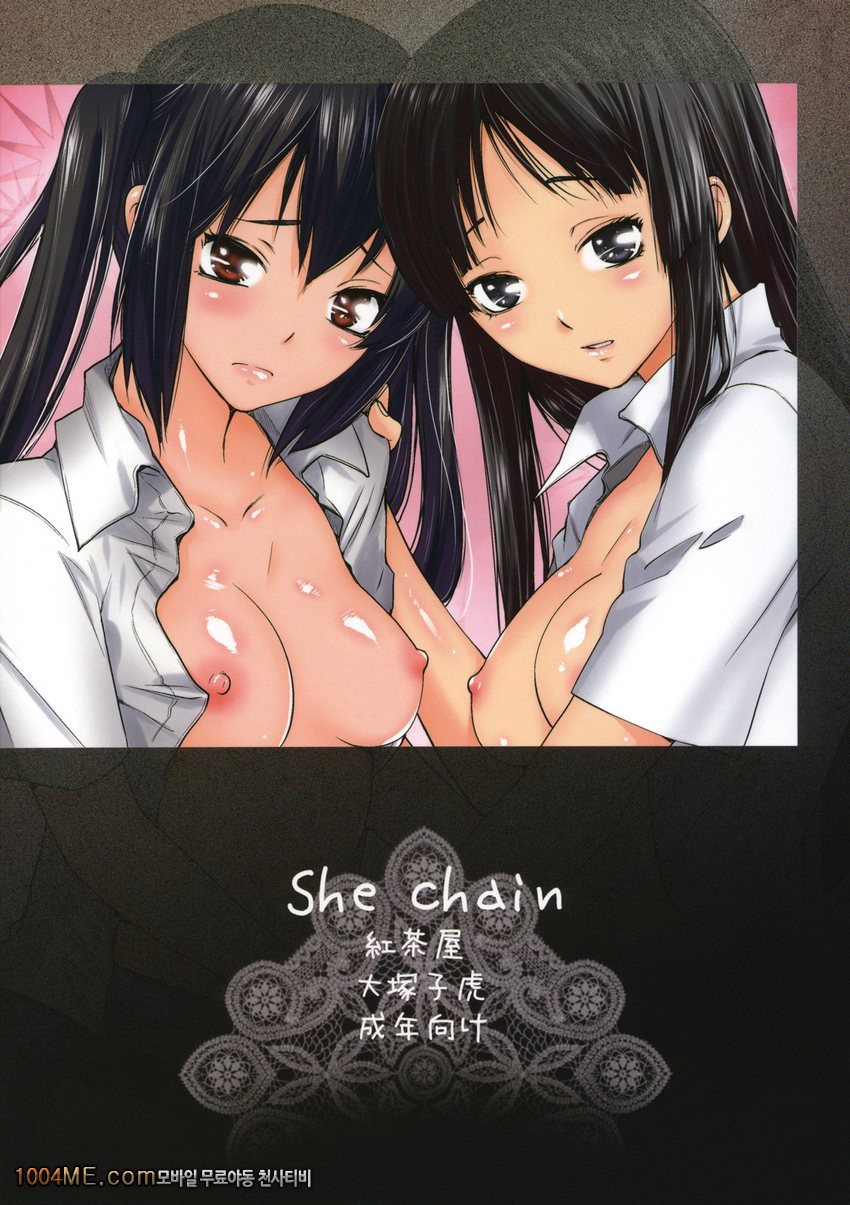 SHE CHAIN_by 망가 이미지 #30
