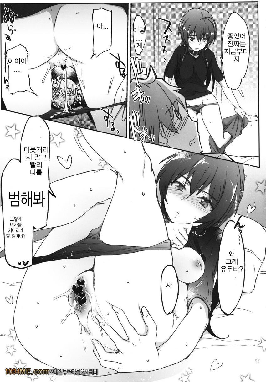 중 2병이 아닌 사람이 무서워_by 망가 이미지 #10