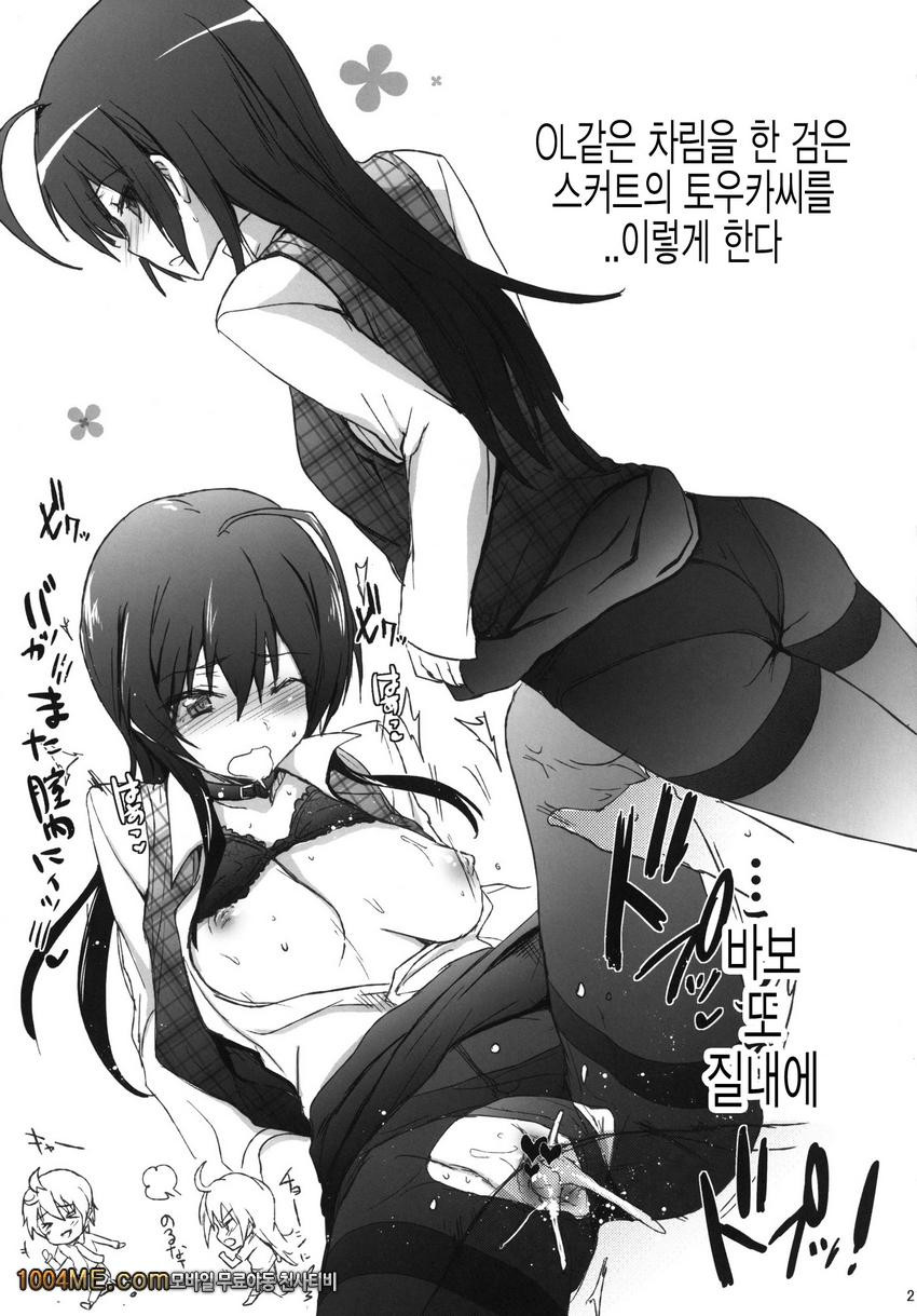 중 2병이 아닌 사람이 무서워_by 망가 이미지 #20