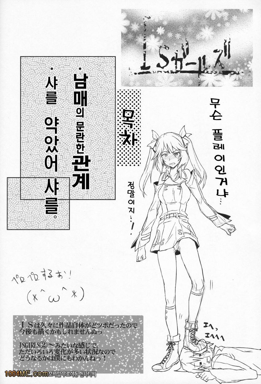 IS Girl's_by 망가 이미지 #3
