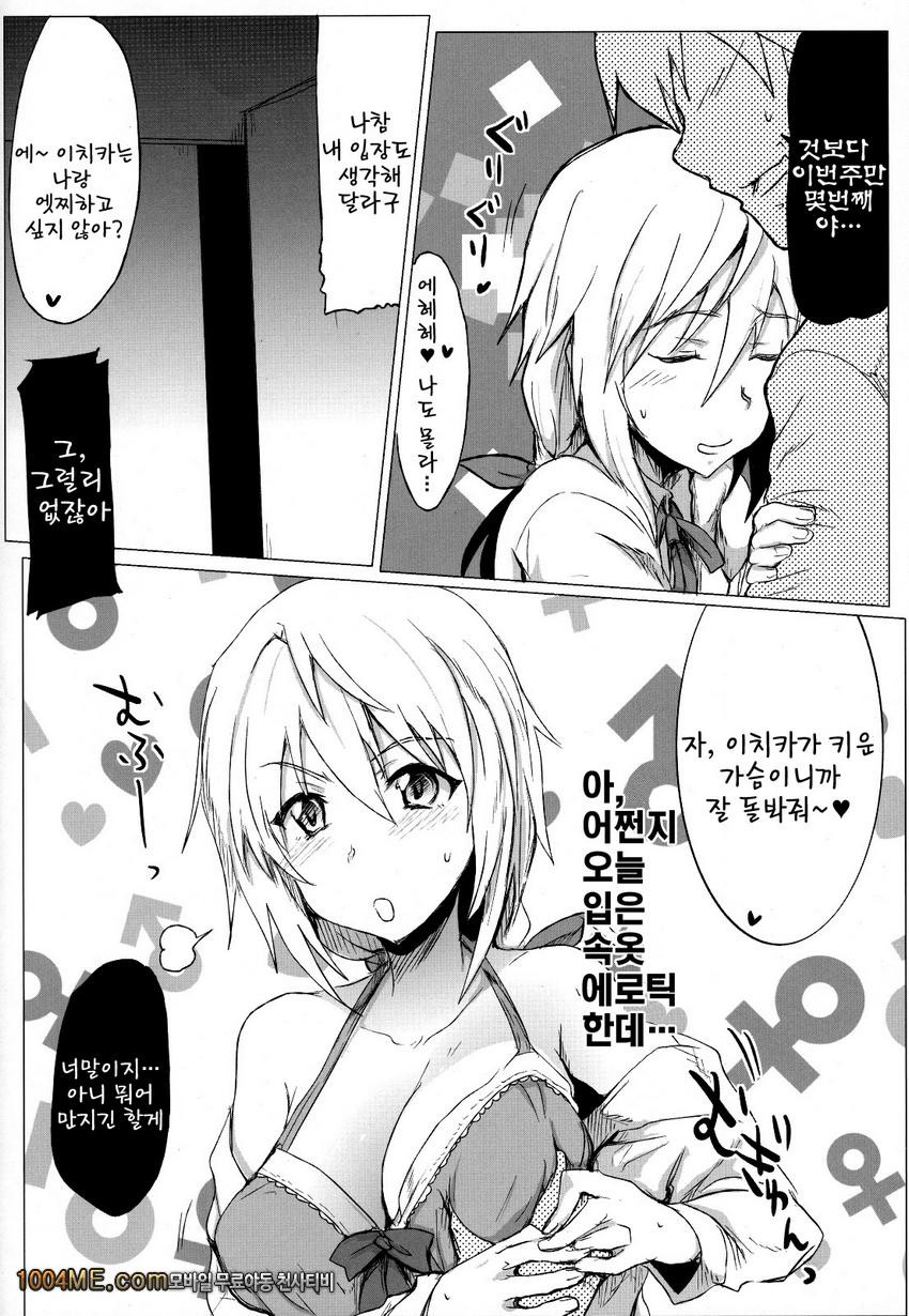 IS Girl's_by 망가 이미지 #17