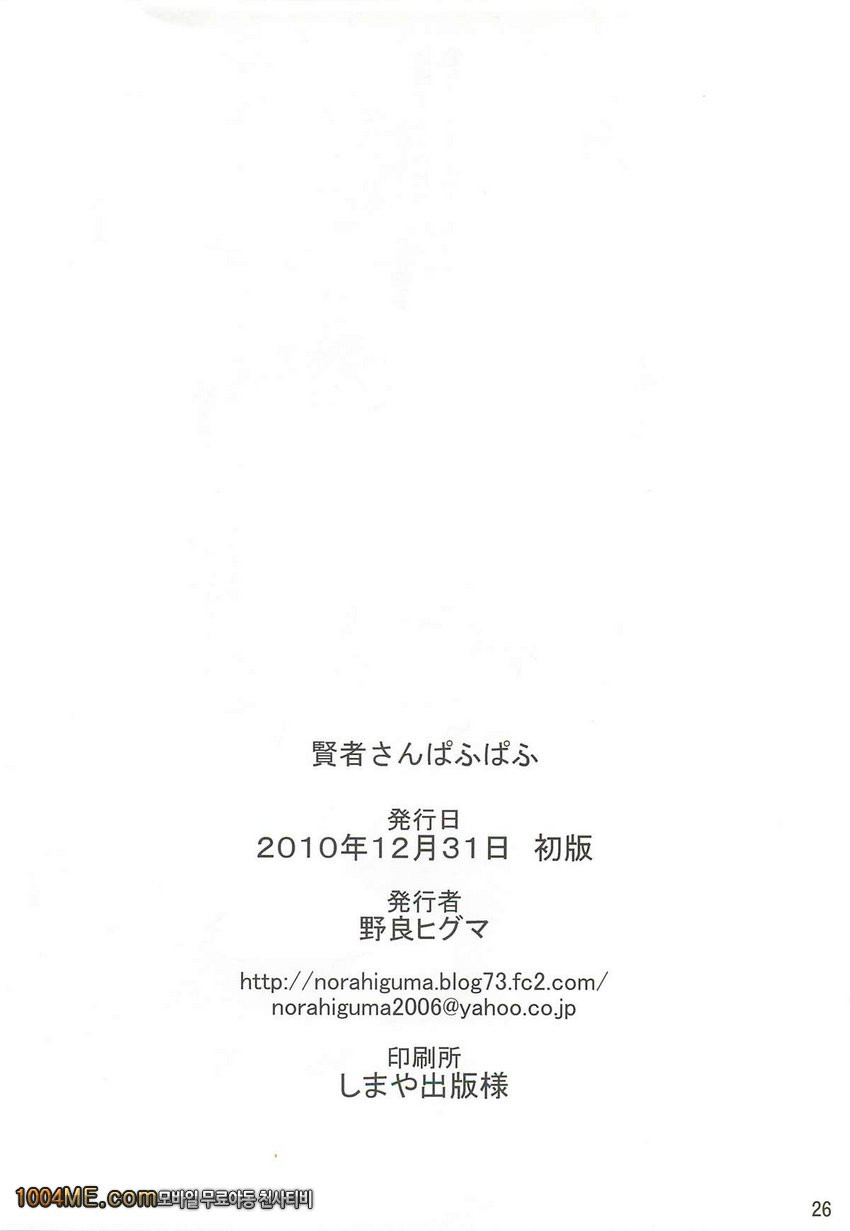현자씨 파후파후_by 망가 이미지 #26