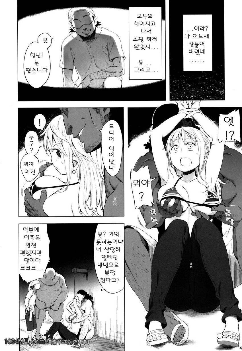 나미씨가!_by 망가 이미지 #5