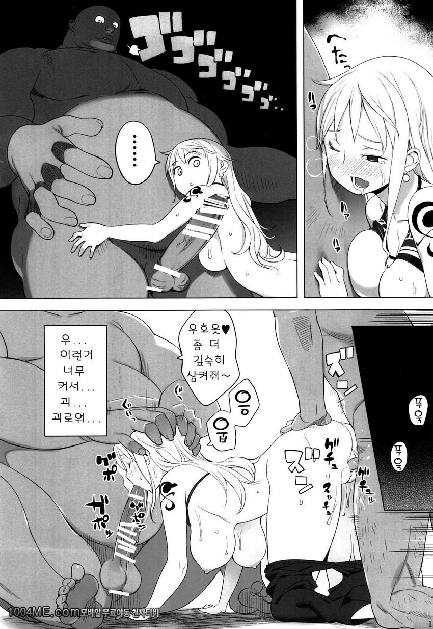 나미씨가!_by 망가 이미지 #19