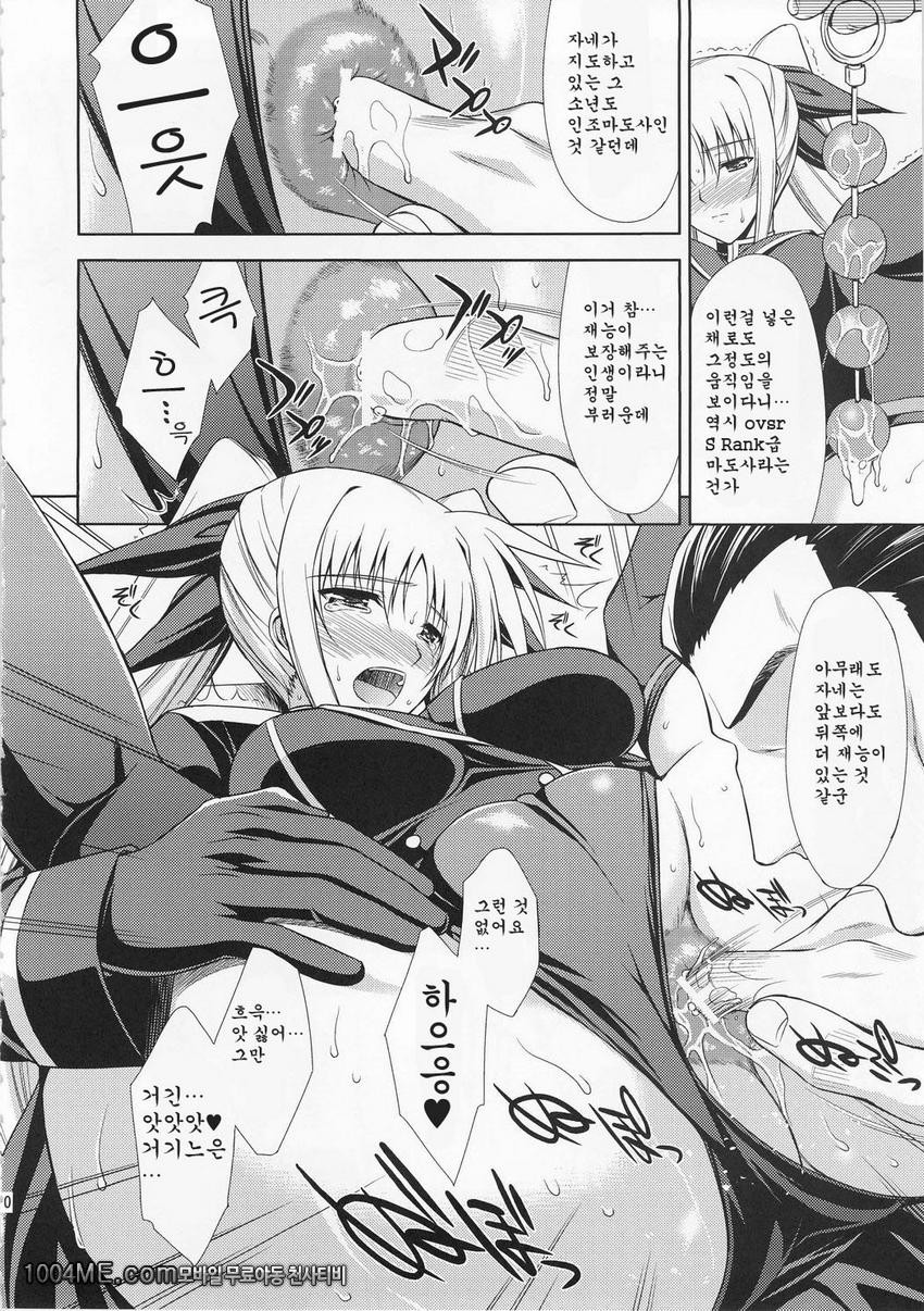 RDAD (Rainy Day And Day)_by 망가 이미지 #9