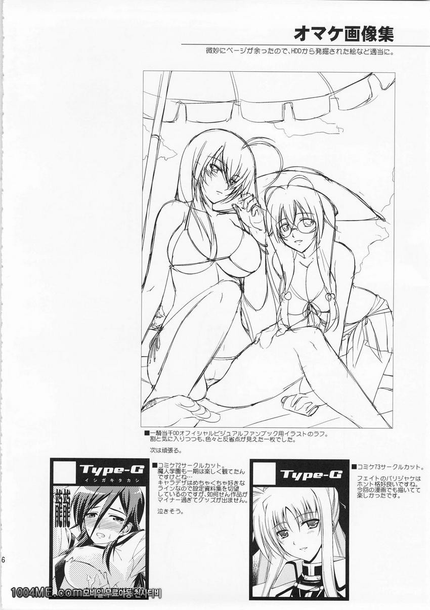 RDAD (Rainy Day And Day)_by 망가 이미지 #35