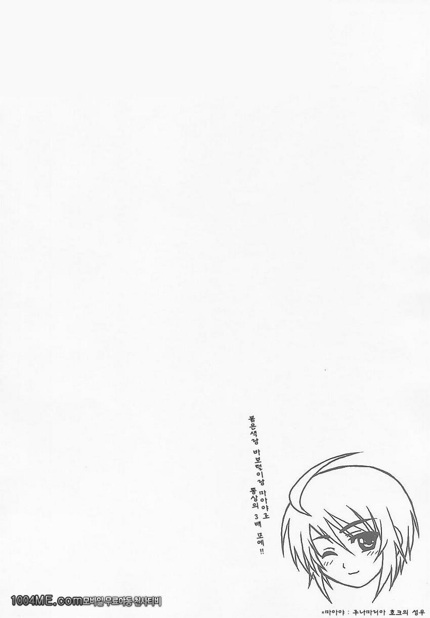 LUNA:C_by 망가 이미지 #4