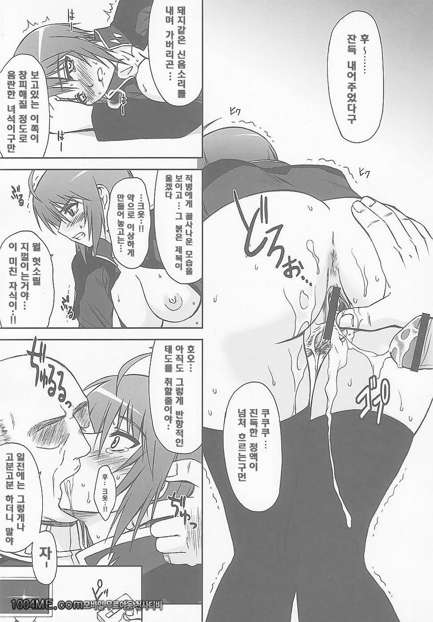 LUNA:C_by 망가 이미지 #7