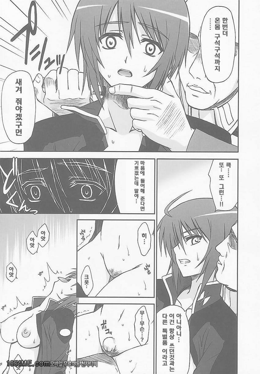 LUNA:C_by 망가 이미지 #17