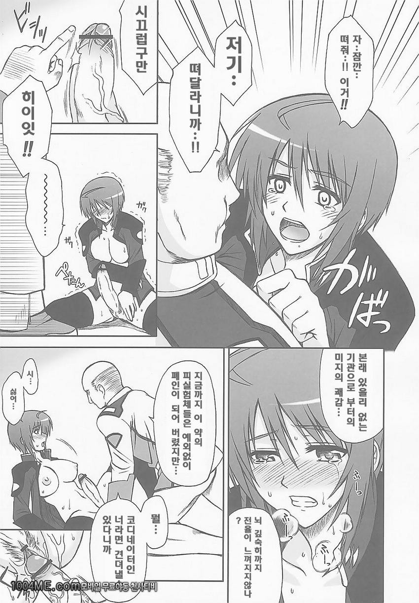 LUNA:C_by 망가 이미지 #19