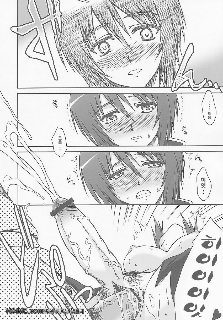 LUNA:C_by 망가 이미지 #20