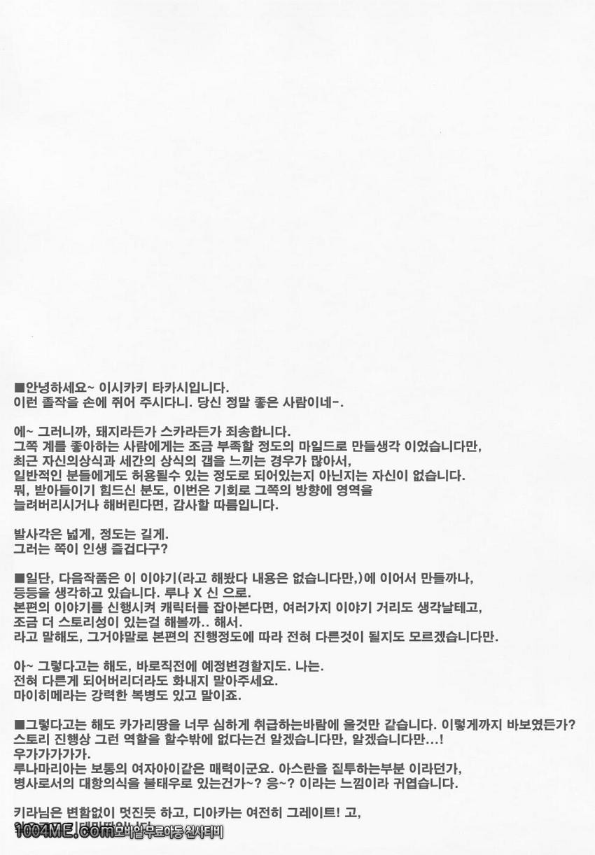 LUNA:C_by 망가 이미지 #29