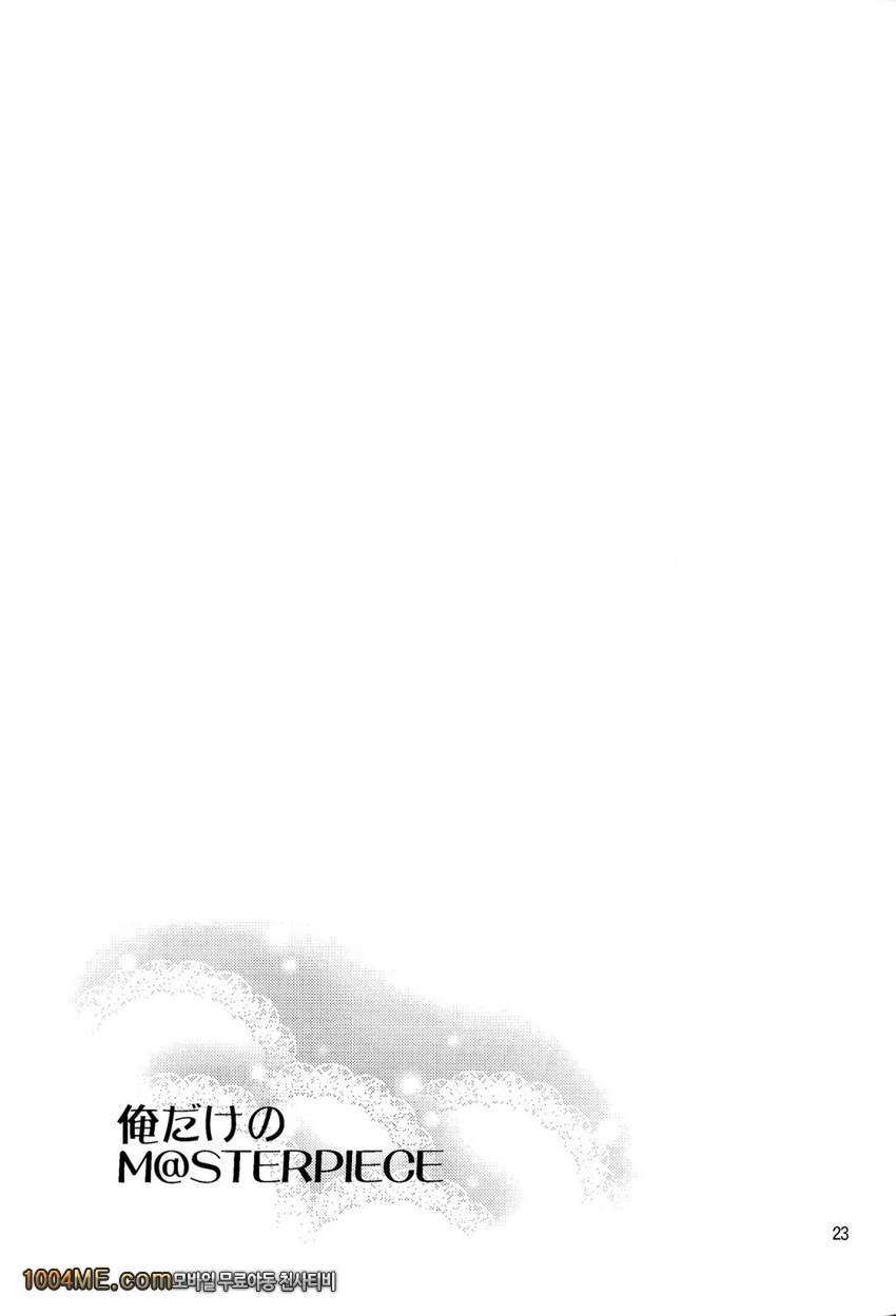 나만의 M@STERPIECE_by 망가 이미지 #22