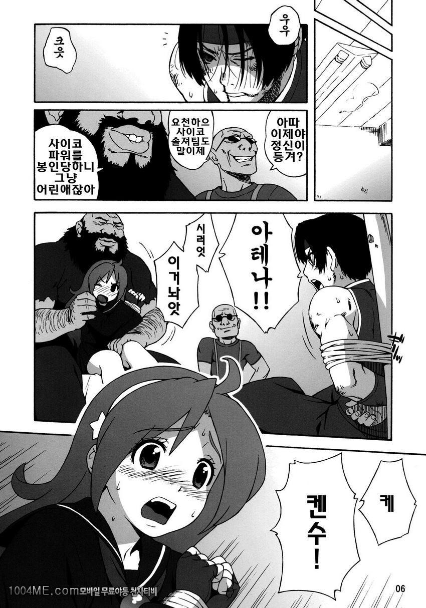 A.N.T.R._by 망가 이미지 #5
