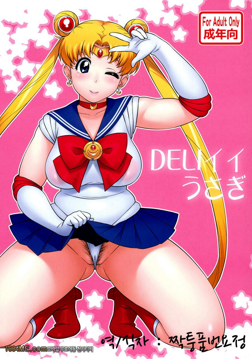 DELI 우사기_by 망가 이미지 #1
