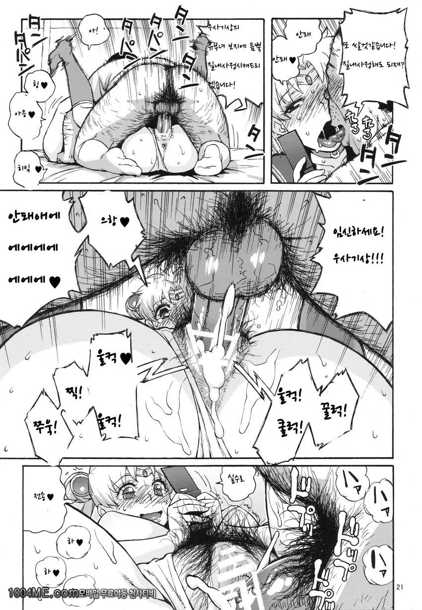 DELI 우사기_by 망가 이미지 #20