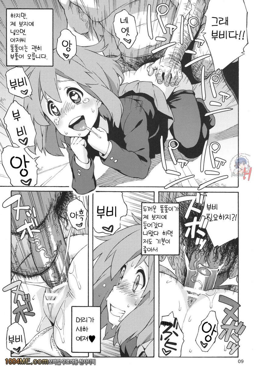 fortissimo_by 망가 이미지 #8