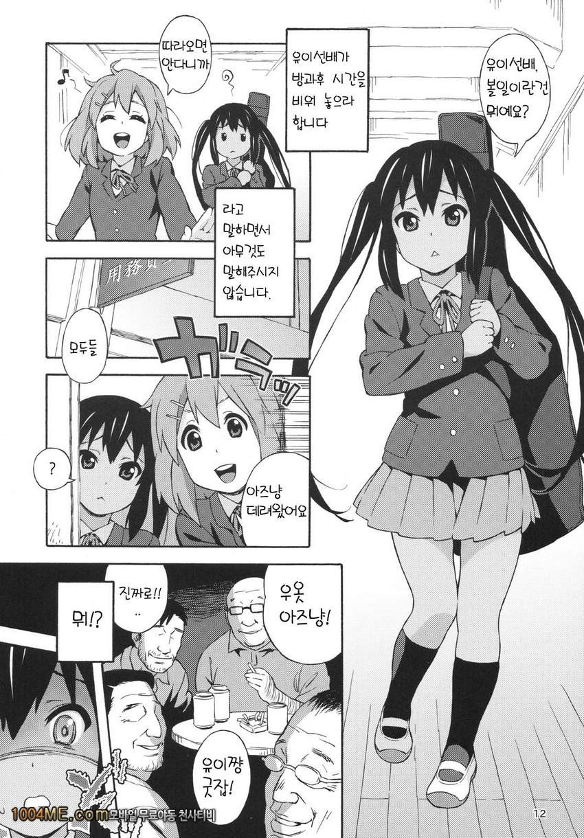fortissimo_by 망가 이미지 #11