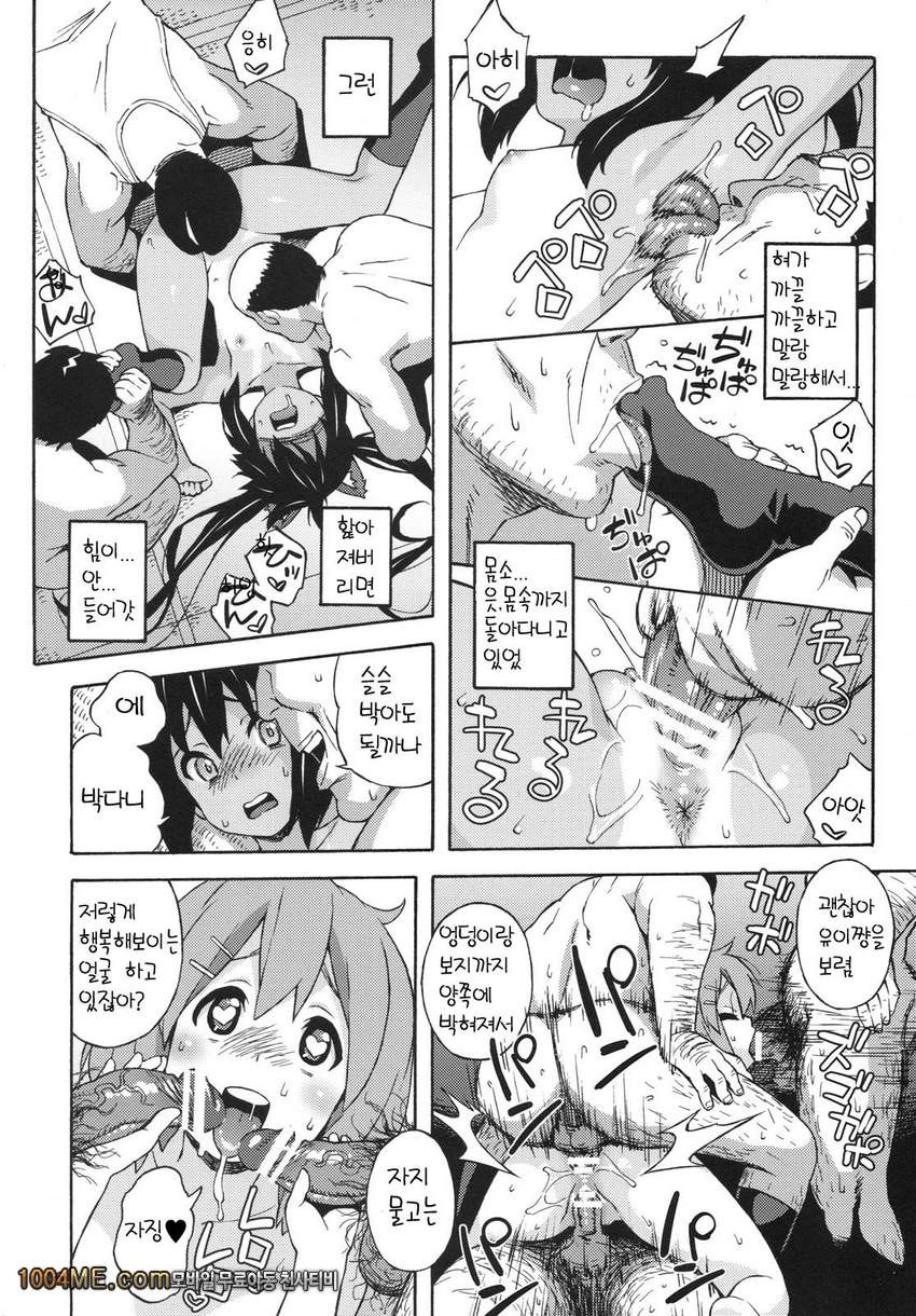 fortissimo_by 망가 이미지 #15