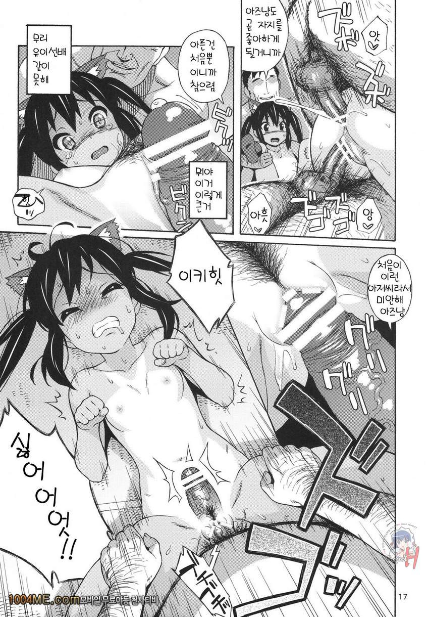 fortissimo_by 망가 이미지 #16