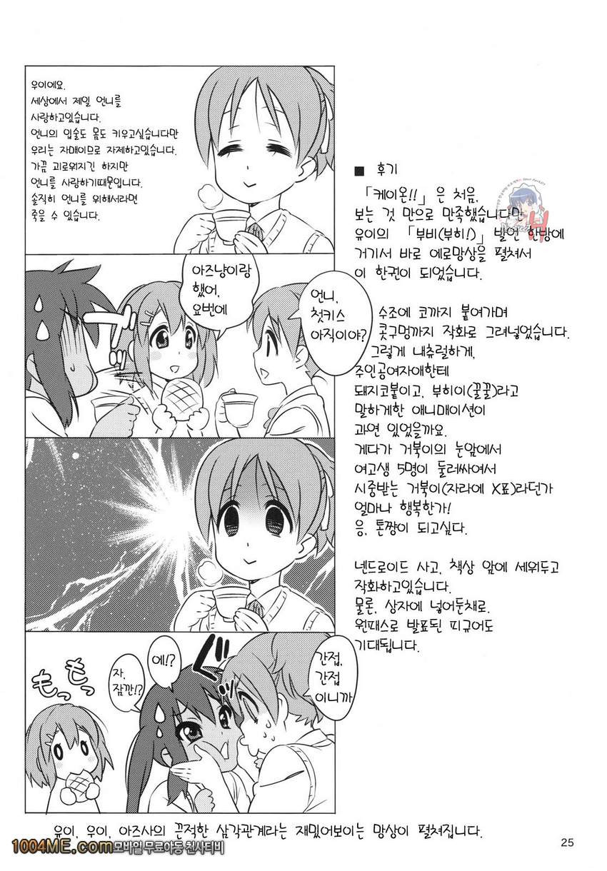 fortissimo_by 망가 이미지 #24