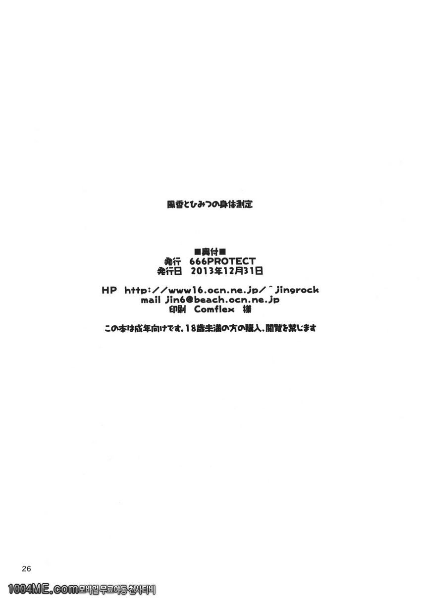후카와 비밀 신체검사_by 망가 이미지 #25
