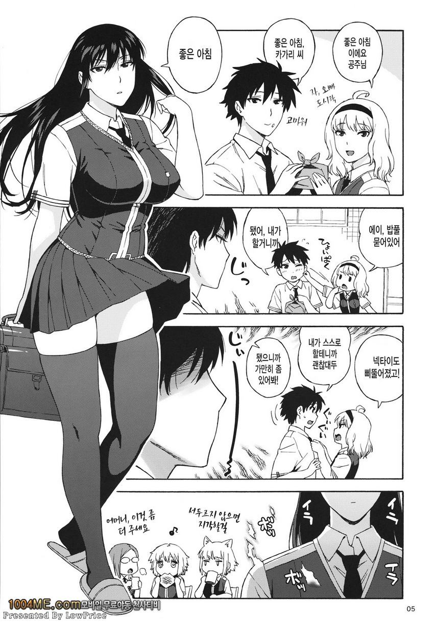 어떻게 된거에요? 카가리씨_by 망가 이미지 #4