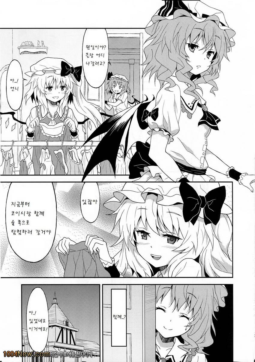 Samenai Yumenara_by 망가 이미지 #2