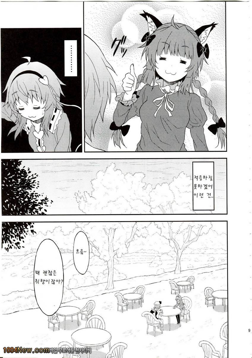 Samenai Yumenara_by 망가 이미지 #8