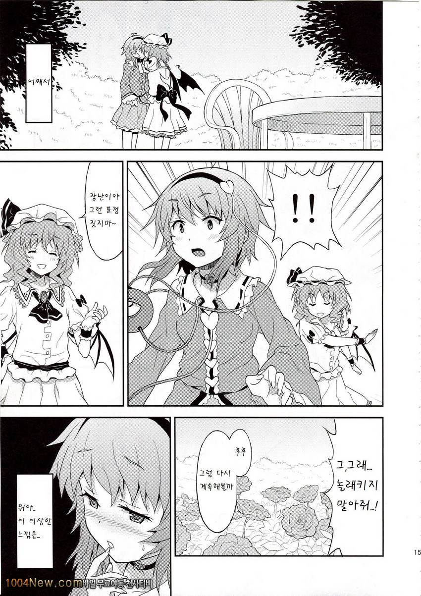 Samenai Yumenara_by 망가 이미지 #14