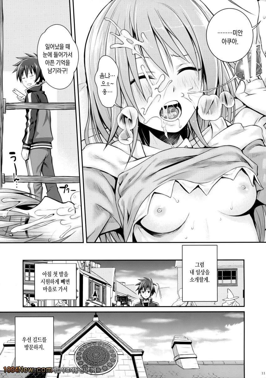 조금쓰레기!_by 망가 이미지 #11