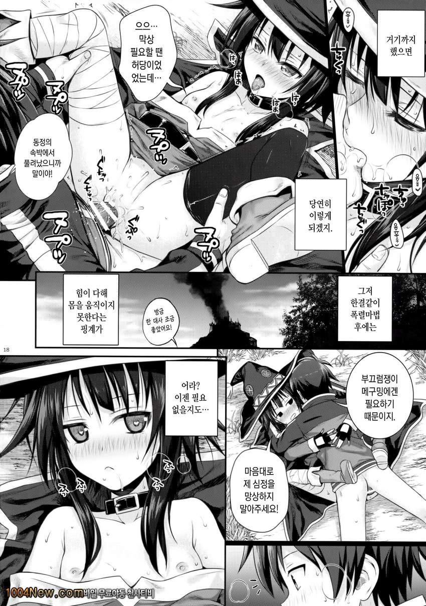 조금쓰레기!_by 망가 이미지 #18