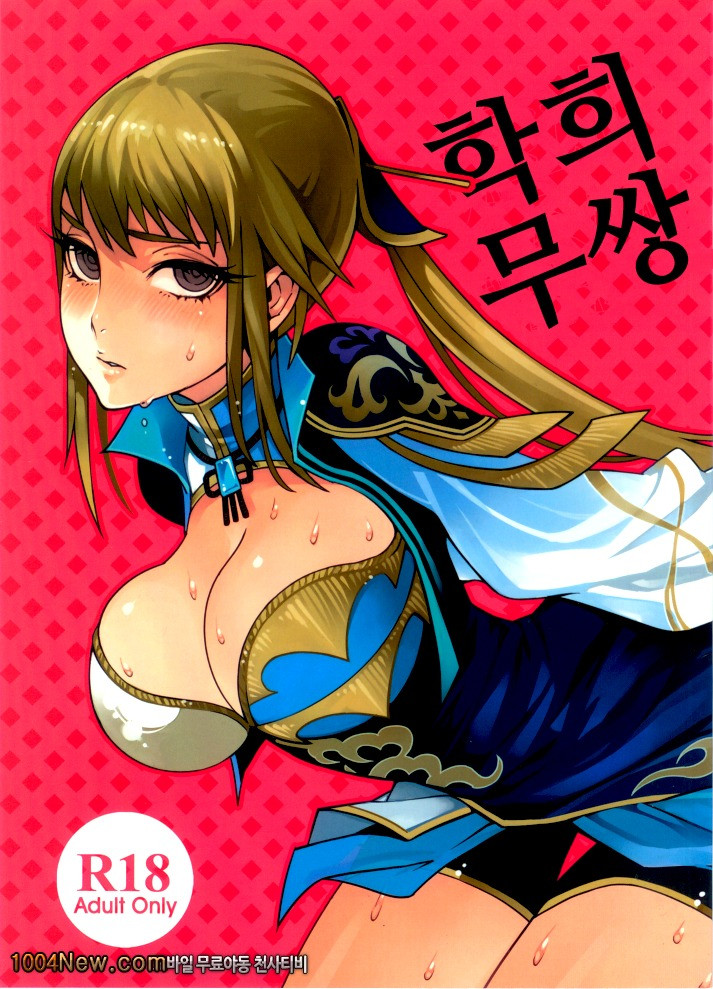 학희 무쌍_by 망가 이미지 #2