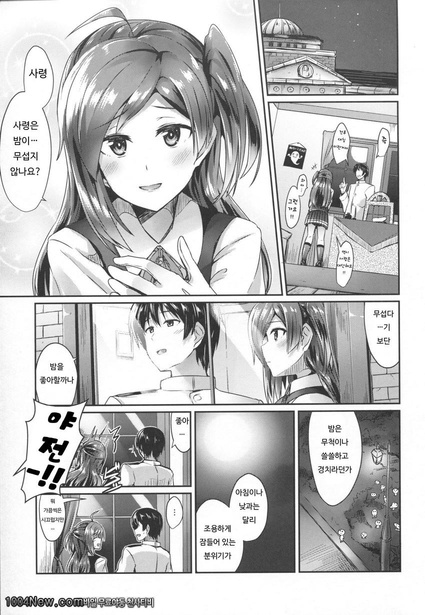 Hagikaze to yoru no omoide_by 망가 이미지 #2