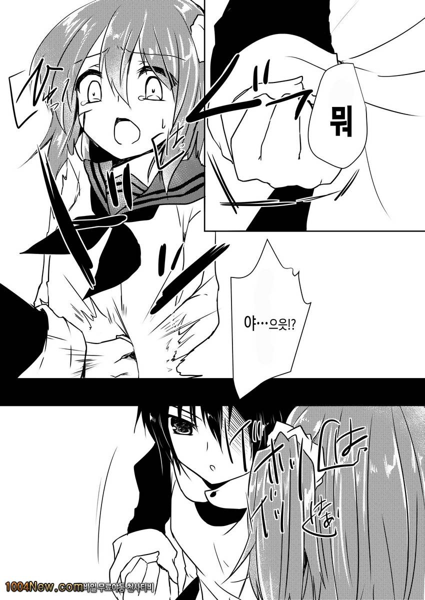 사랑하는 리요나쨩_by 망가 이미지 #11