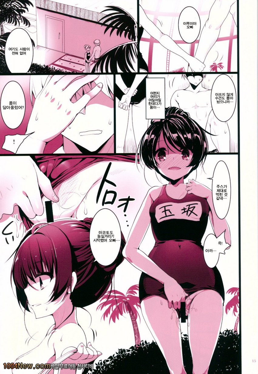 Makoto Shower_by 망가 이미지 #14