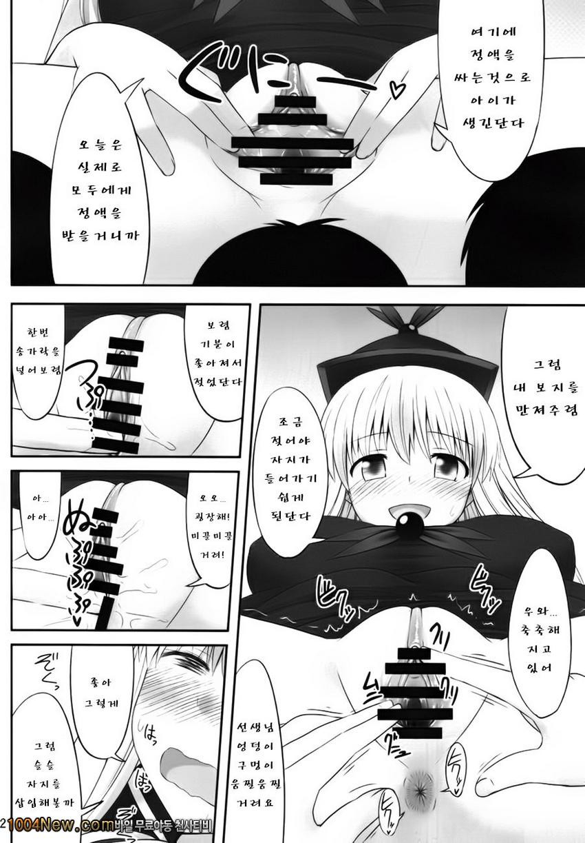 환상최면_by 망가 이미지 #11