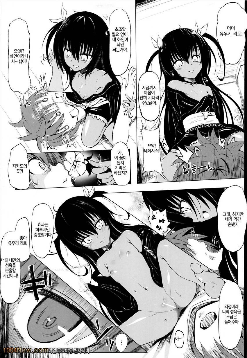 Man-Servant Plan in Full Swing! Or Is It-_by 망가 이미지 #6