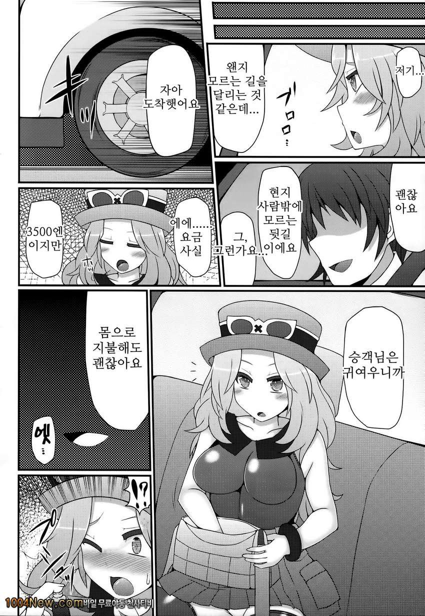 화끈한 무리!? 챔피언&짐리더와 자지배틀_by 망가 이미지 #5