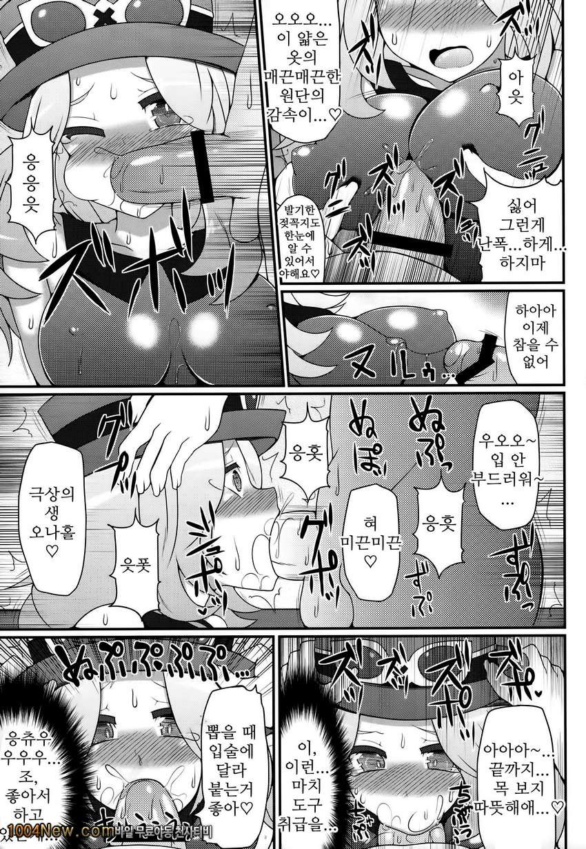 화끈한 무리!? 챔피언&짐리더와 자지배틀_by 망가 이미지 #8