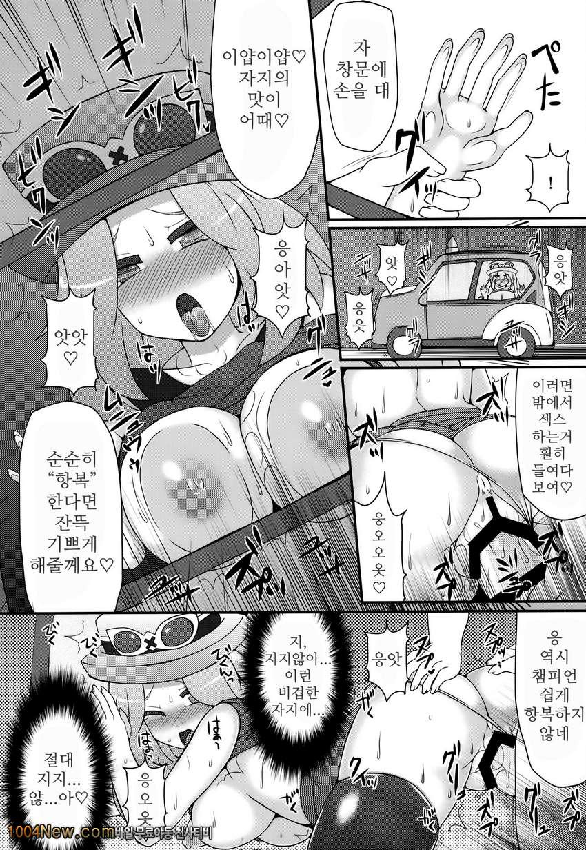 화끈한 무리!? 챔피언&짐리더와 자지배틀_by 망가 이미지 #11